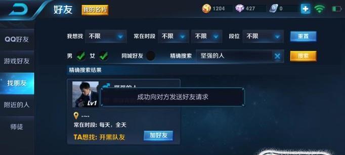 王者荣耀如何邀请好友加入游戏？步骤是什么？