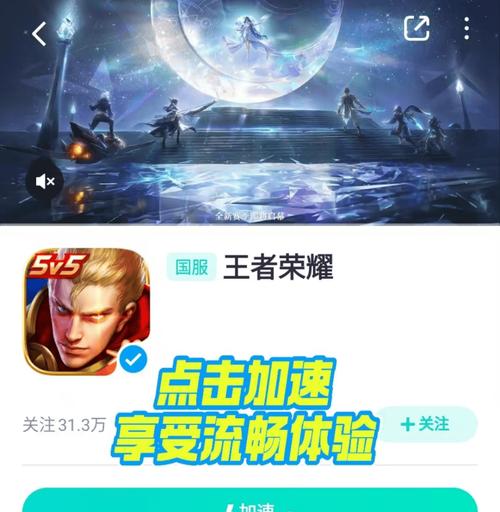 王者荣耀如何邀请好友加入游戏？步骤是什么？