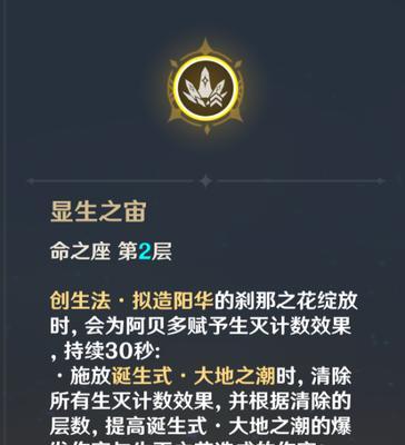 原神诺艾尔命之座（解锁诺艾尔命之座的方法及关键提示）
