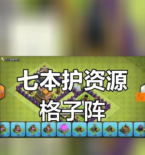 部落冲突七本适合哪些兵种搭配？如何有效配兵？