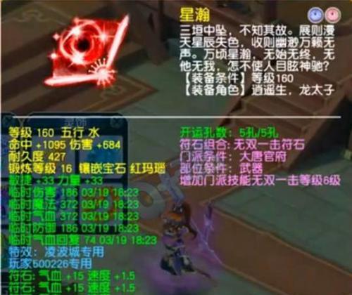 《梦幻西游》游戏攻略（大闹蟠桃宴的巨灵神如何一击毙命）