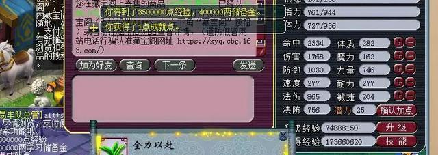《梦幻西游》游戏攻略（大闹蟠桃宴的巨灵神如何一击毙命）
