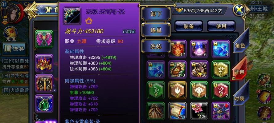 《六龙争霸3D》游戏等级基金使用指南（掌握等级基金的玩法）