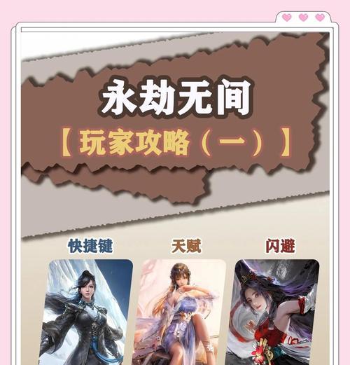 王者荣耀闪躲技巧有哪些？如何提高反应速度？