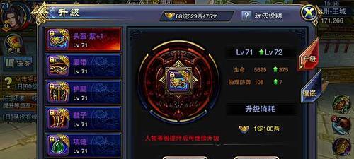 《六龙争霸3D》游戏等级基金使用指南（掌握等级基金的玩法）