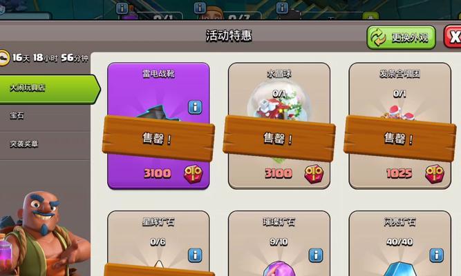 部落冲突圣诞兵种等级提升技巧是什么？
