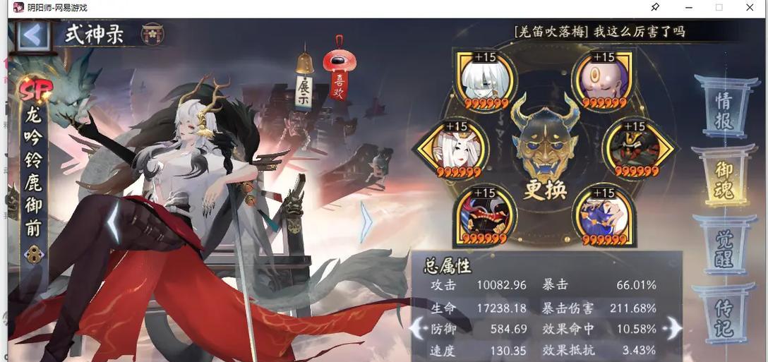 阴阳师中超鬼铃鹿的打法是什么？铃鹿的技能特点及应对方法？
