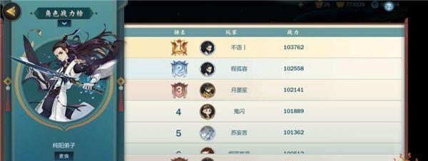 《剑网3指尖江湖出师条件与拜师要求详解》（探寻指尖江湖拜师之路）