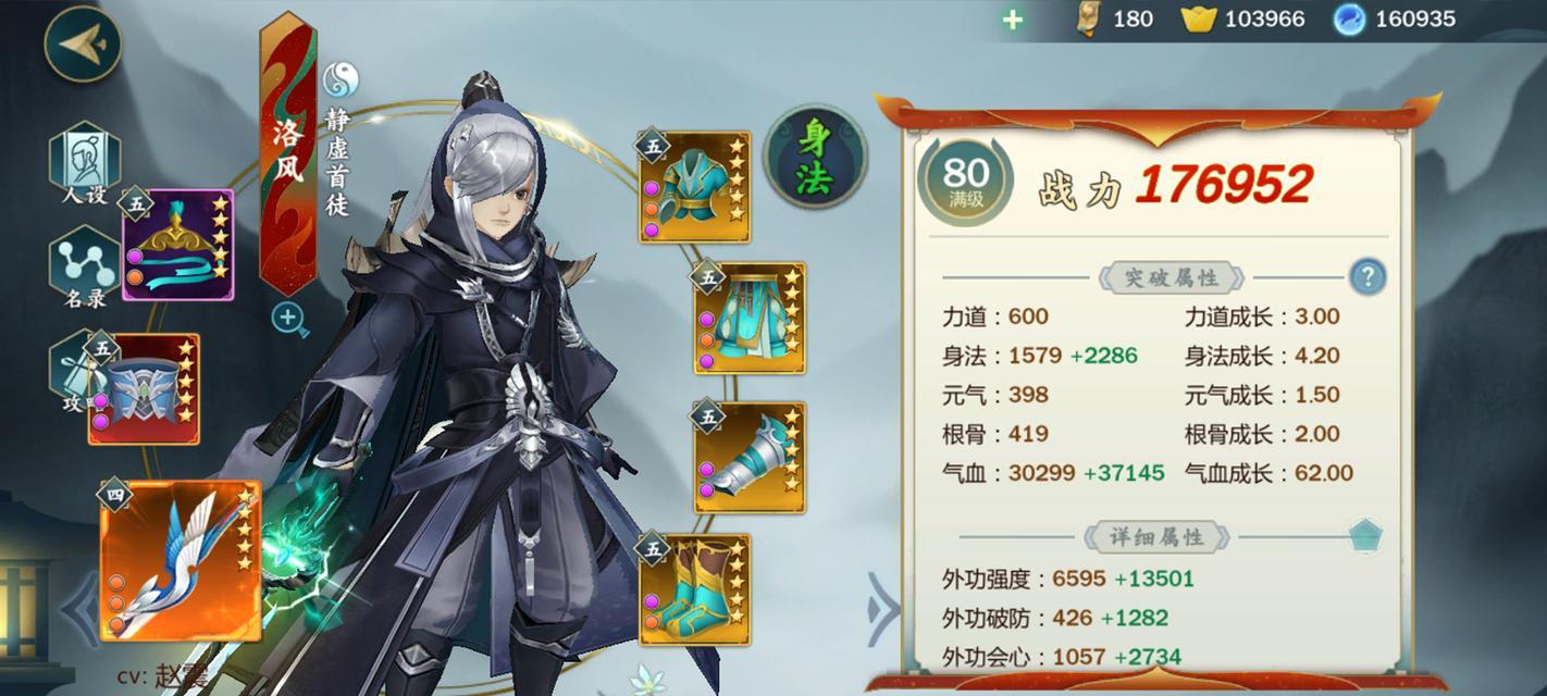 《剑网3指尖江湖出师条件与拜师要求详解》（探寻指尖江湖拜师之路）