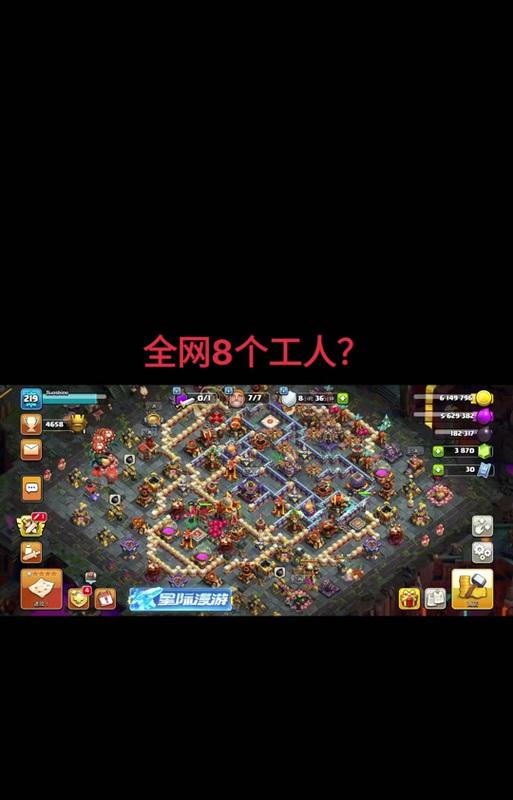 旧版部落冲突工人使用技巧是什么？