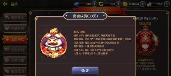 龙之谷手游主线任务深渊副本解析（游戏中探索深渊副本的策略与技巧）