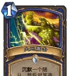 大地之末号在炉石传说中的获取方式是什么？