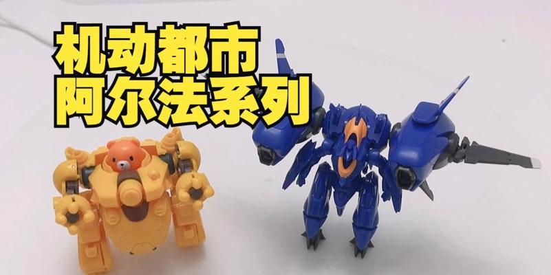 机动都市阿尔法焦糖重炮技能分析（揭秘焦糖重炮的强大威力与战术运用）