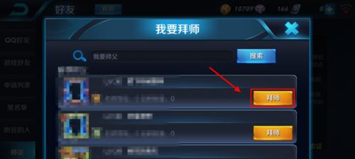 王者荣耀收徒弟的正确方法是什么？有哪些好处？