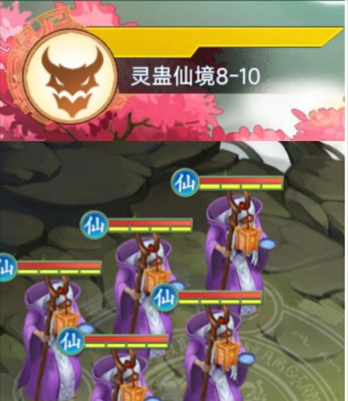 《仙剑奇侠传》游戏新手冲级攻略（快速掌握游戏技巧）