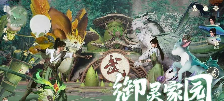 《仙剑奇侠传》游戏新手冲级攻略（快速掌握游戏技巧）