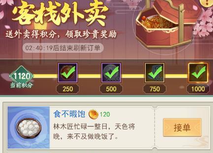 《仙剑奇侠传》游戏新手冲级攻略（快速掌握游戏技巧）