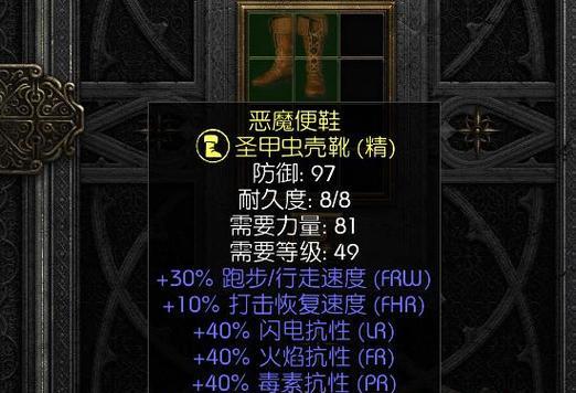 《暗黑破坏神2》中武器名称解析（探寻游戏中武器名称背后的意义与用途）