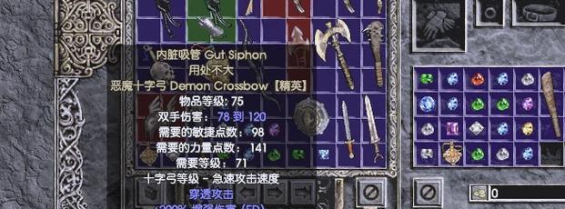 《暗黑破坏神2》中武器名称解析（探寻游戏中武器名称背后的意义与用途）