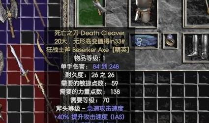 《暗黑破坏神2》中武器名称解析（探寻游戏中武器名称背后的意义与用途）