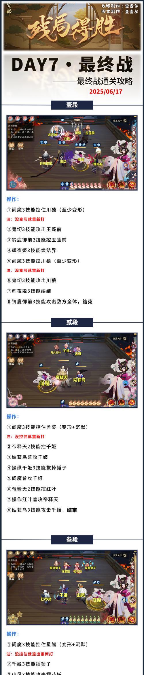 《阴阳师》鸟九关卡的通关技巧是什么？
