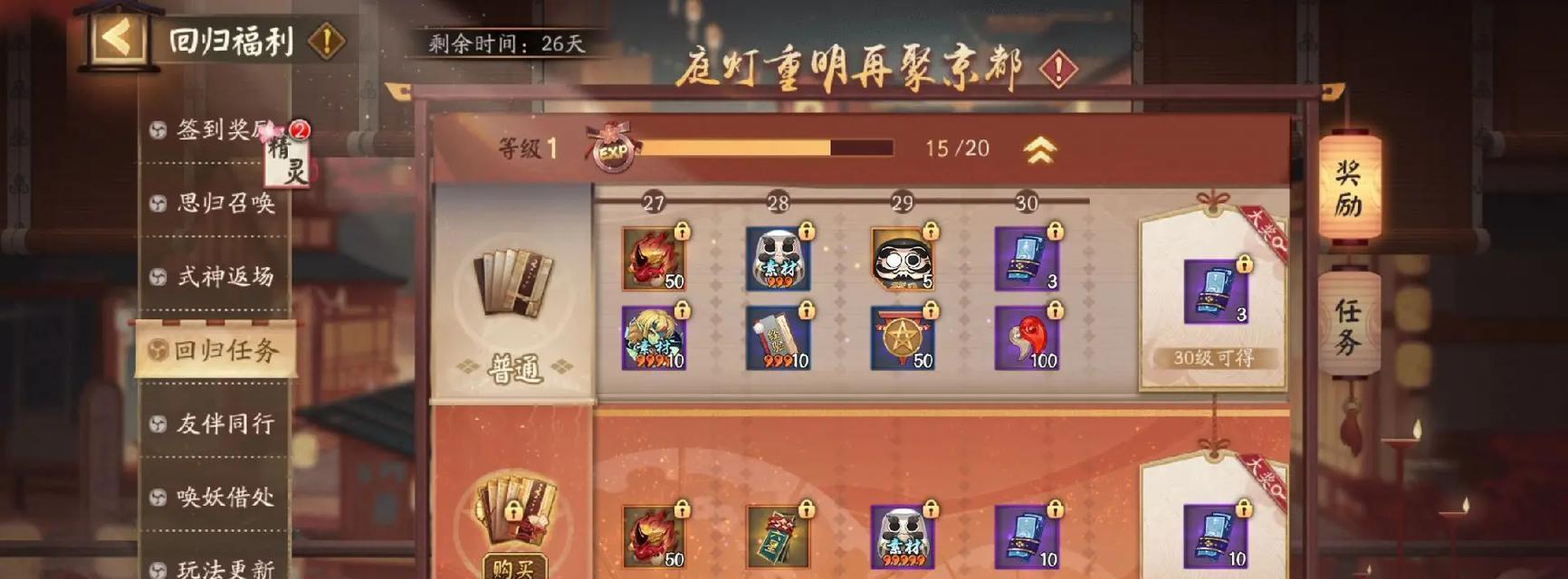 阴阳师蓝票获取途径有哪些？