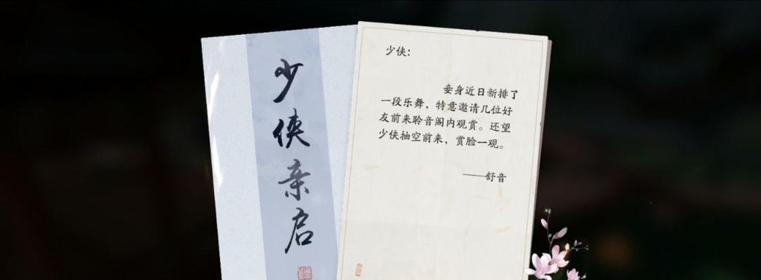 天涯明月刀手游聆音楼惊鱼任务攻略（解密聆音楼惊鱼任务攻略）