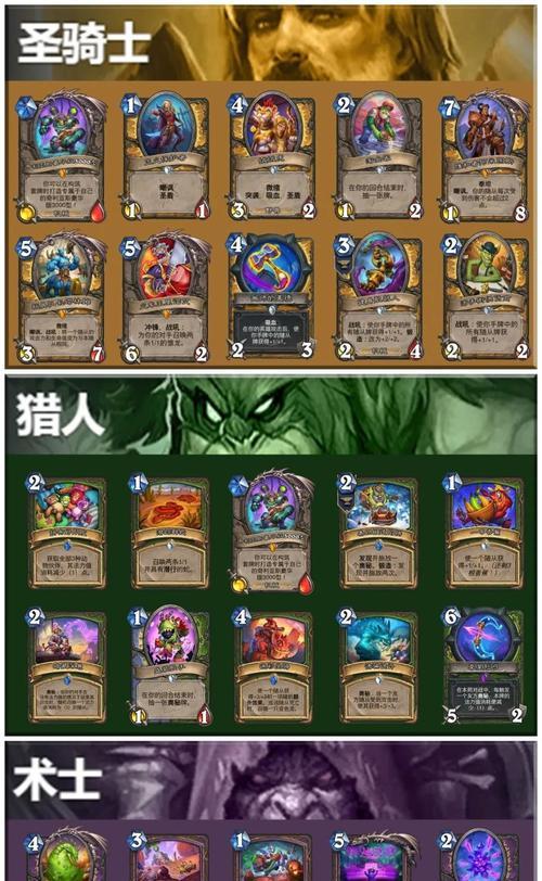 炉石传说中恶魔骑士的玩法有哪些？