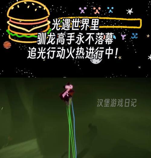 《光遇驯龙飞五翼技巧详解》（成为顶级驯龙高手的秘诀）