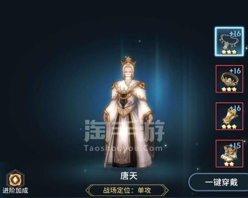 斗罗大陆斗神再临（探索唐天技能在游戏中的优势和战斗策略）