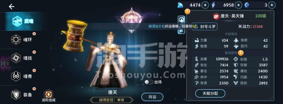 斗罗大陆斗神再临（探索唐天技能在游戏中的优势和战斗策略）