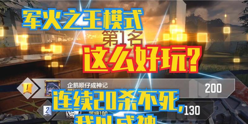 《军火之王》玩法攻略（千方百计发展军火帝国）