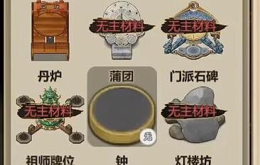 《了不起的修仙模拟器》游戏法座无法使用原因揭秘（解析法座无法使用的可能性及解决方法）