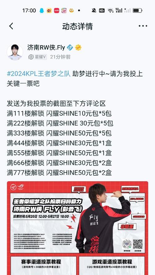 王者荣耀盖楼活动为何取消？如何参与新活动？