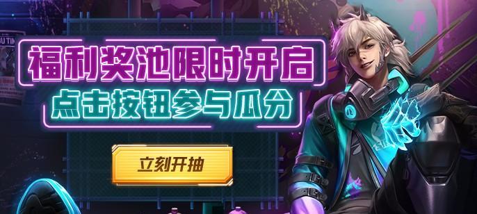 王者荣耀盖楼活动为何取消？如何参与新活动？