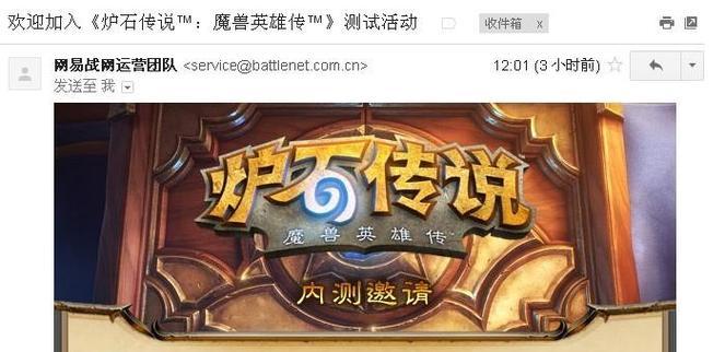炉石传说激活码使用流程是什么？