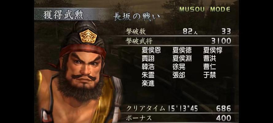 真三国无双3获取玉的方法有哪些？