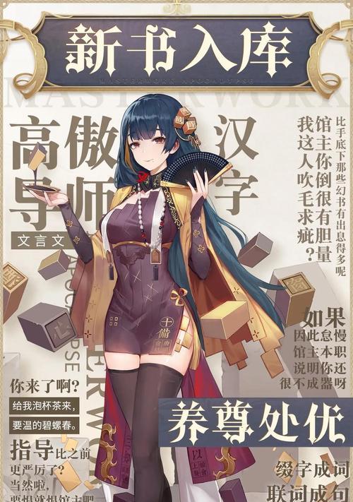 《幻书启世录新华字典阵容搭配指南》（打造终极字典阵容）