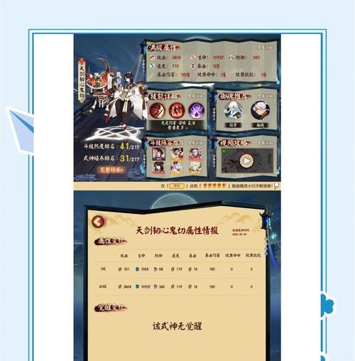 《阴阳师垢尝技能全面解析》（探寻阴阳师垢尝神秘技能的奥秘）