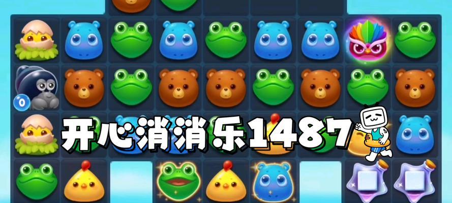 《开心消消乐》第1374关快速通关攻略（以游戏为主）