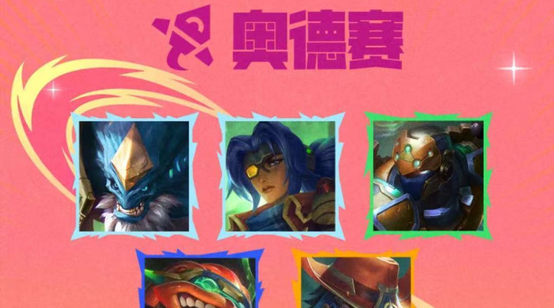 云顶之弈S15新赛季即将开启大部分羁绊曝光S15出现历史最强羁绊