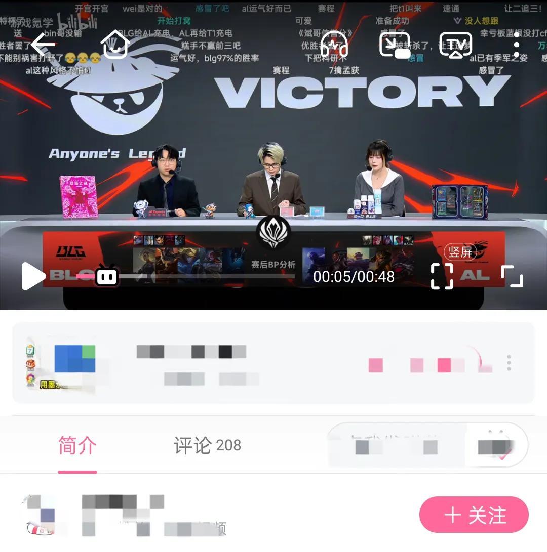 LPL女解说被BLG气到破防！Wei狂刷火箭庆贺，Bin沉默不语引争议