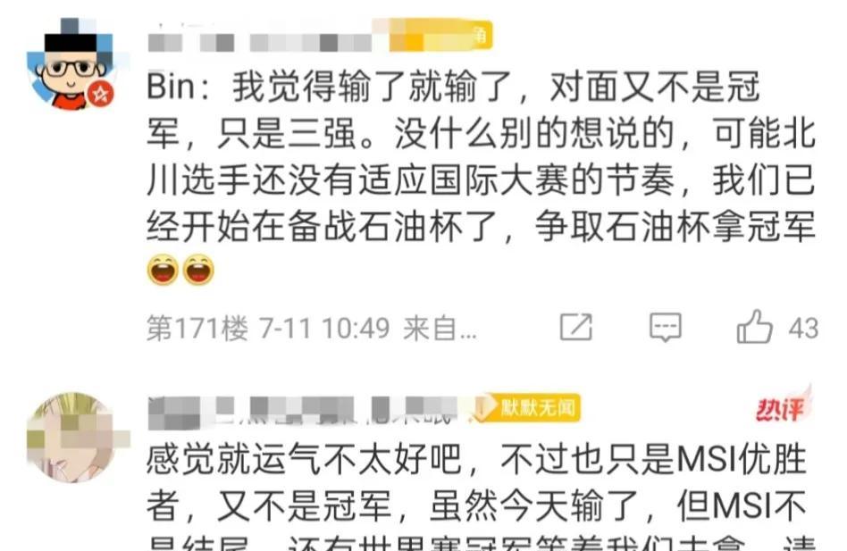 Bin迎来清算！AL经理疯狂上嘴脸，ON彻底发狂！AL:有信心战胜T1