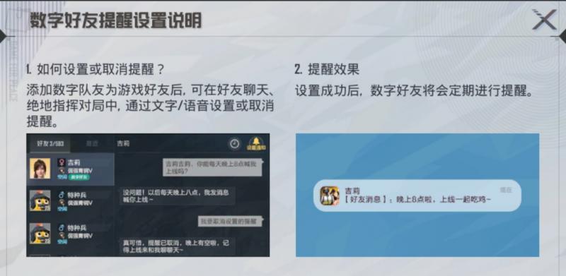 和平精英上线AI长期记忆功能：明星队友从此刻“记住”你