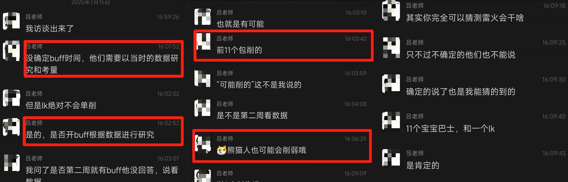 魔兽世界：官宣HICC正常推进，大佬透露4周0BUFF，野团安心打普通