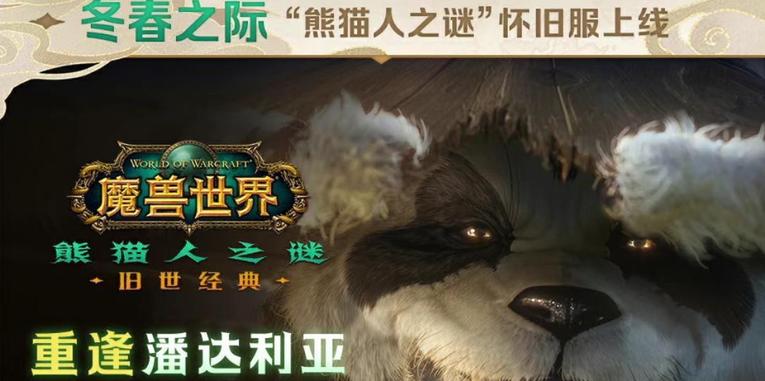 魔兽世界：官宣HICC正常推进，大佬透露4周0BUFF，野团安心打普通