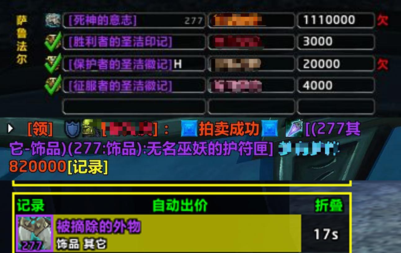 魔兽怀旧服：HICC通关率20%，277意志300万，官方统计毕业装价格