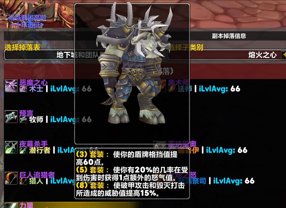 魔兽世界：泰坦重铸服细节公布，职业套装会优化，80级蛋刀长这样