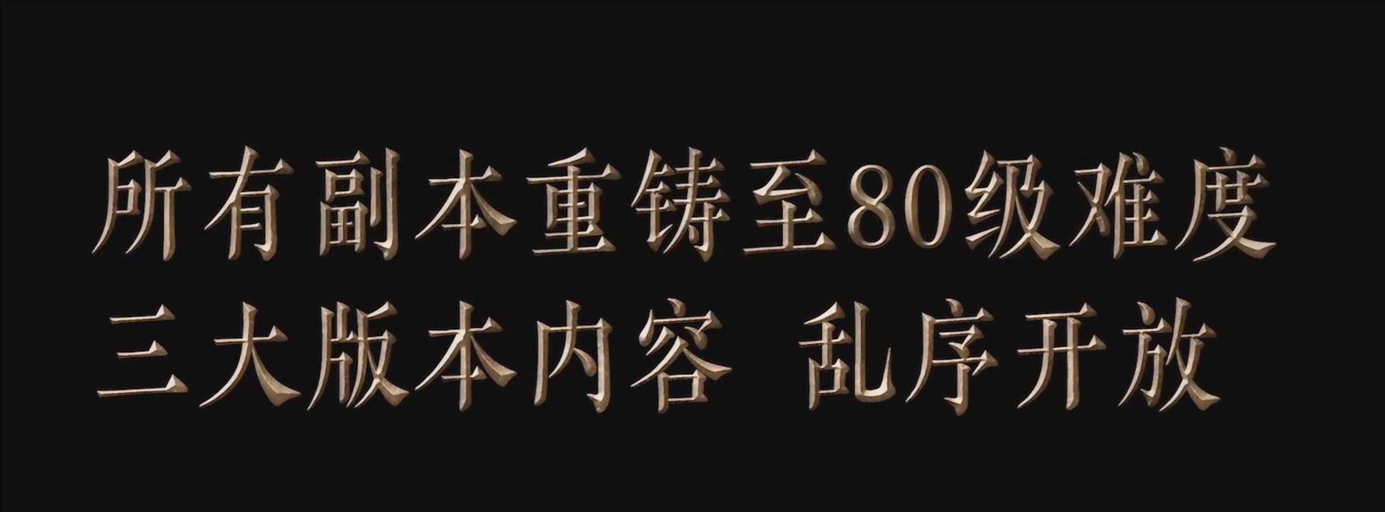 魔兽世界：泰坦重铸服细节公布，职业套装会优化，80级蛋刀长这样
