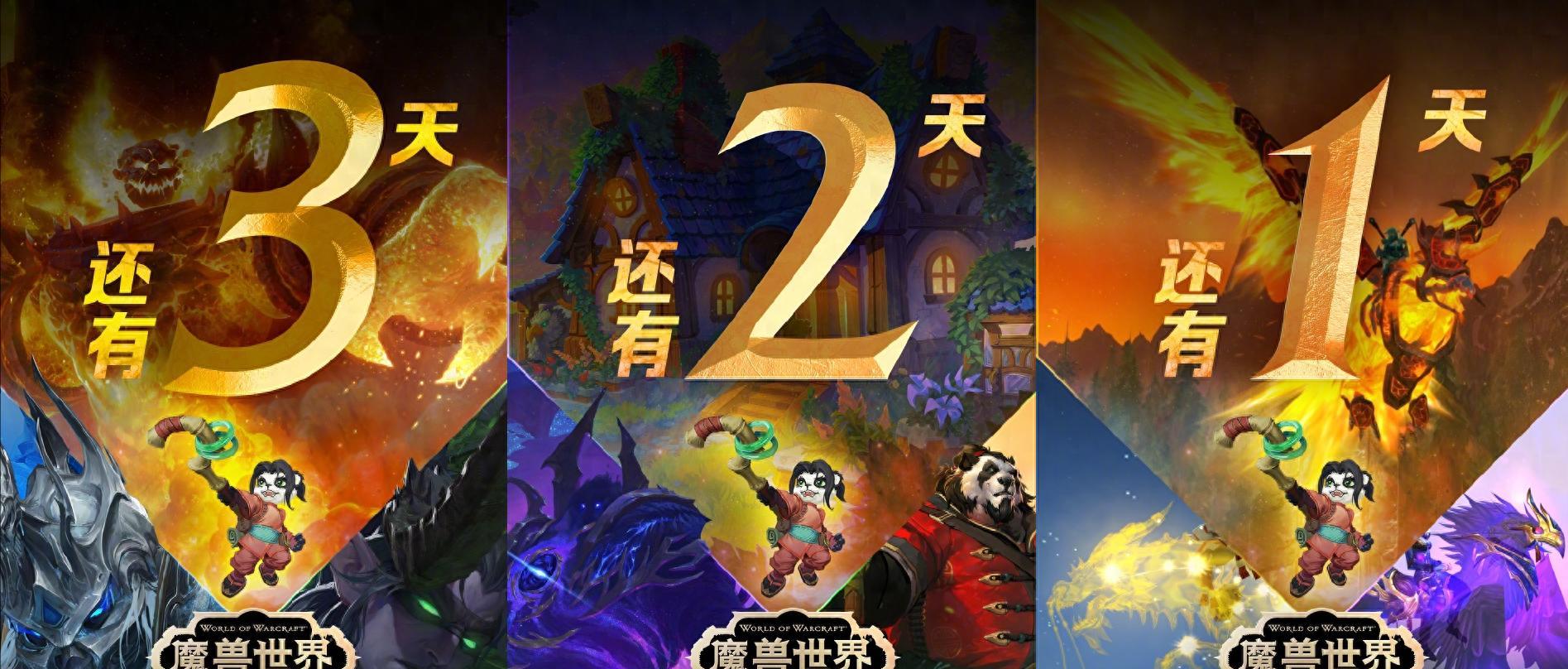 魔兽世界：国服7月14日公告，3款稀有坐骑同时放出，大灾变走远了